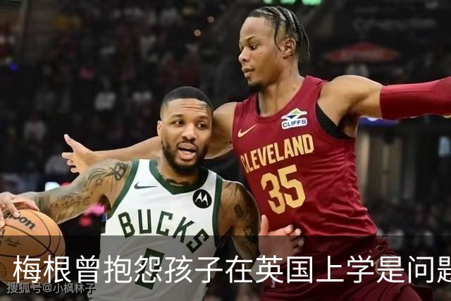 梅根曾抱怨孩子在英国上学是"问题"，如今全家搬回英国，哈里还夸学校好